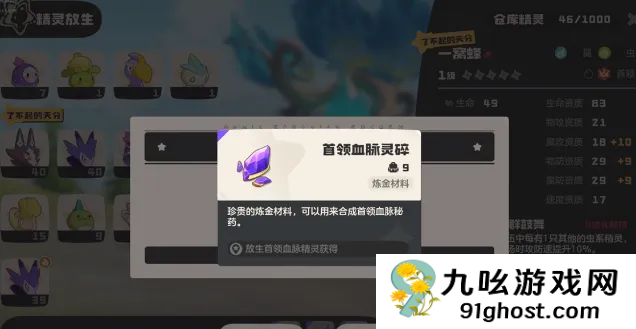 洛克王国世界血脉怎么刷