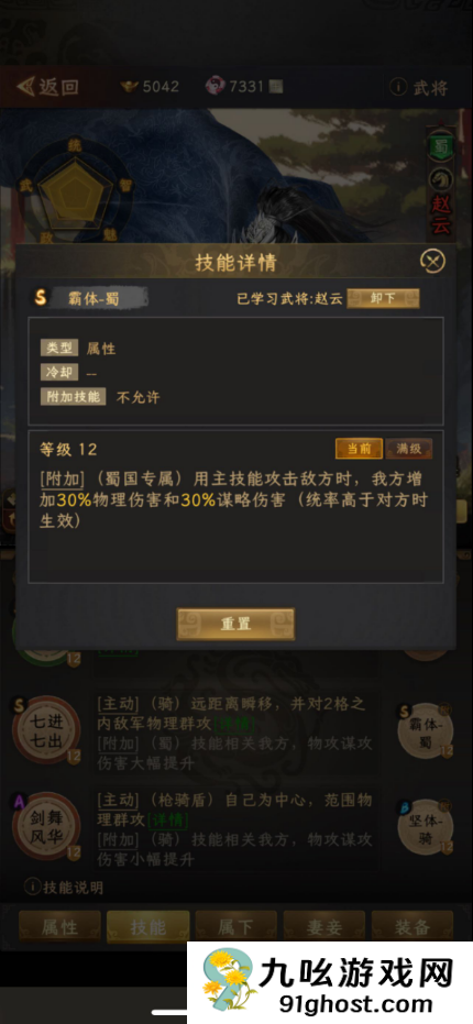 《三国志：战棋天下》附加技能基本使用解析