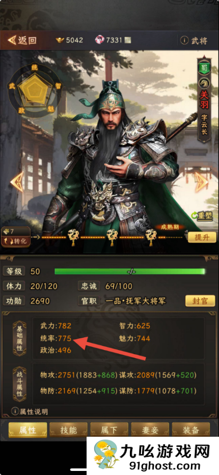 《三国志：战棋天下》附加技能基本使用解析