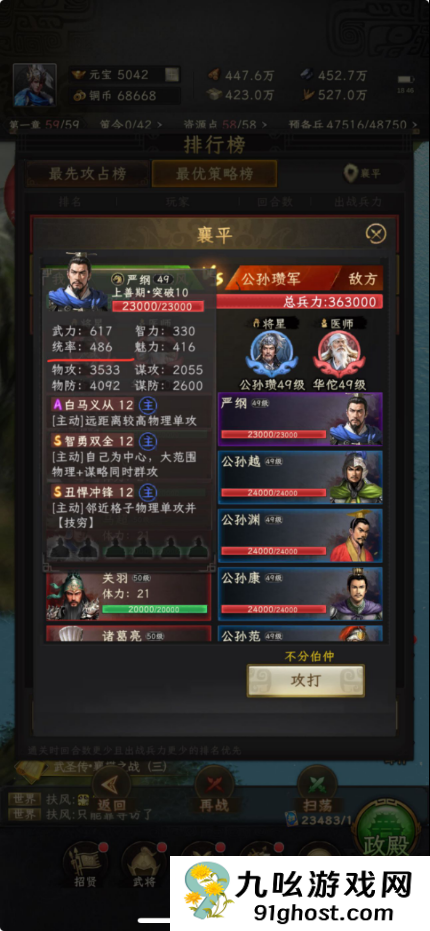 《三国志：战棋天下》附加技能基本使用解析