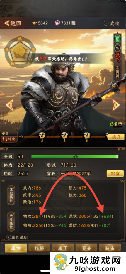 《三国志：战棋天下》附加技能基本使用解析