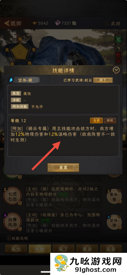 《三国志：战棋天下》附加技能基本使用解析