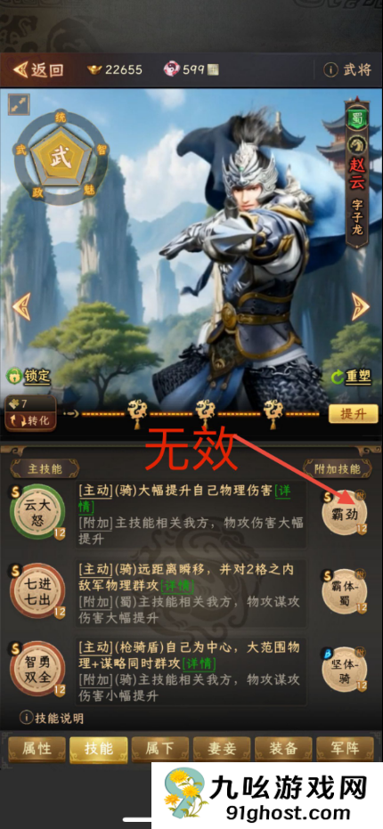 《三国志：战棋天下》附加技能基本使用解析