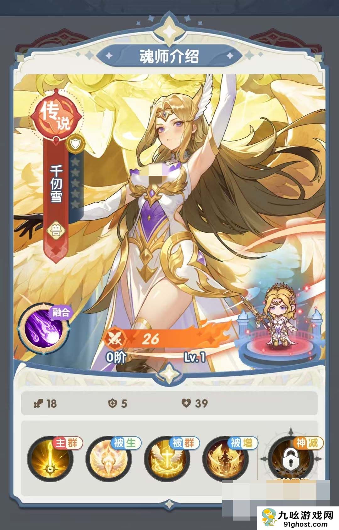 口袋斗罗大陆千仞雪角色强度解析