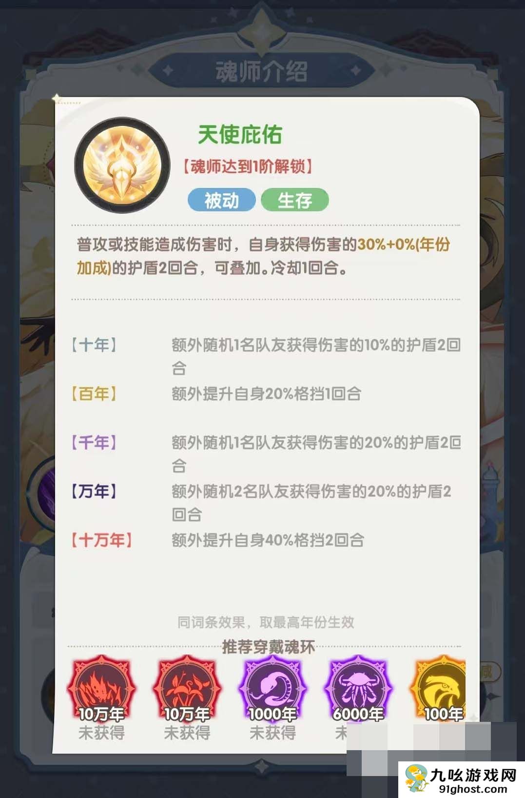 口袋斗罗大陆千仞雪角色强度解析