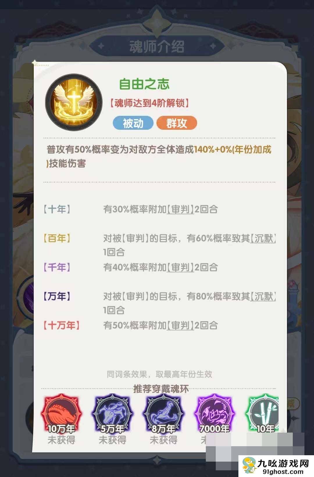 口袋斗罗大陆千仞雪角色强度解析