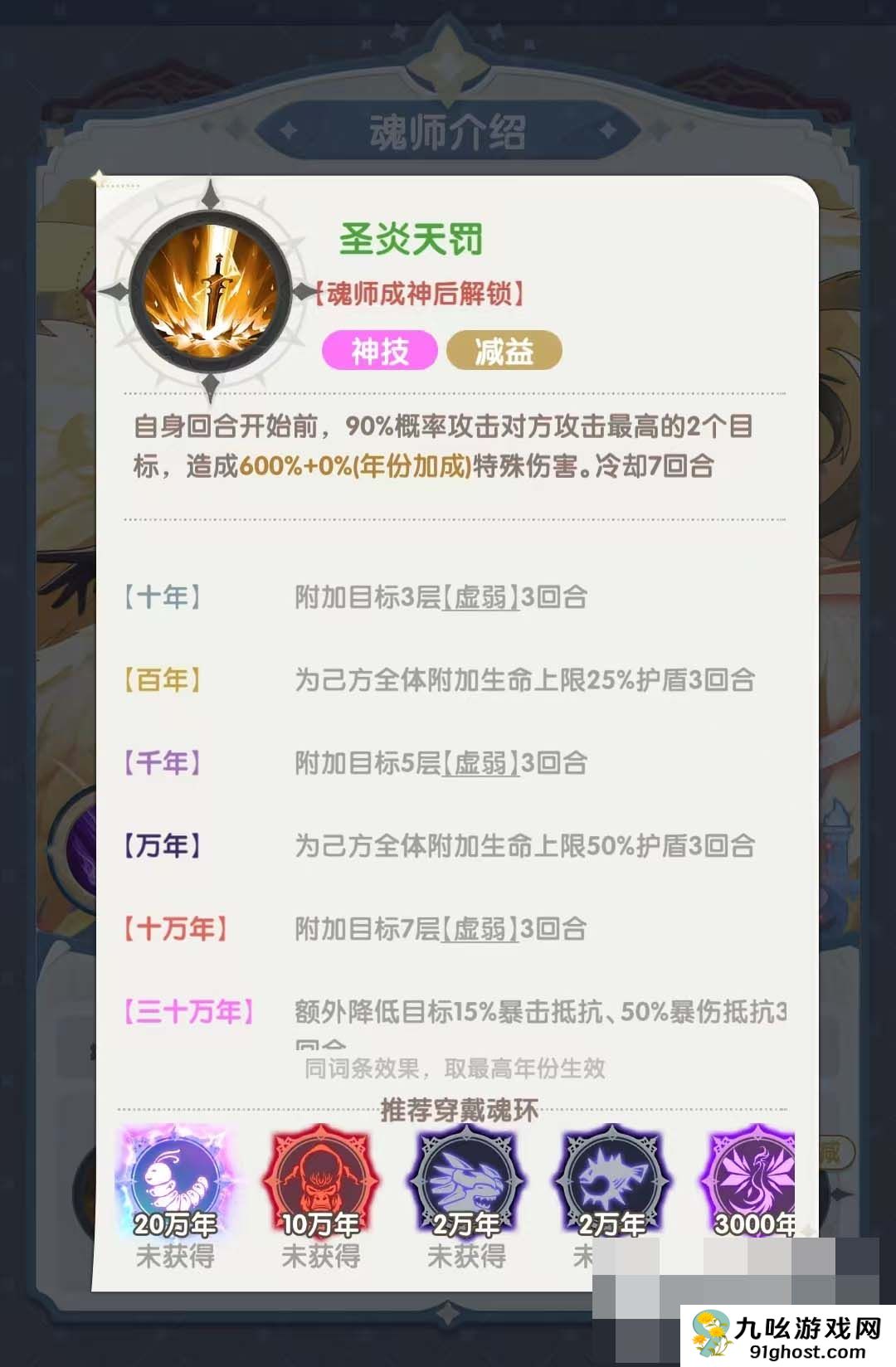 口袋斗罗大陆千仞雪角色强度解析