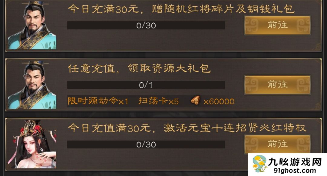 《三国志：战棋天下》氪金攻略指南