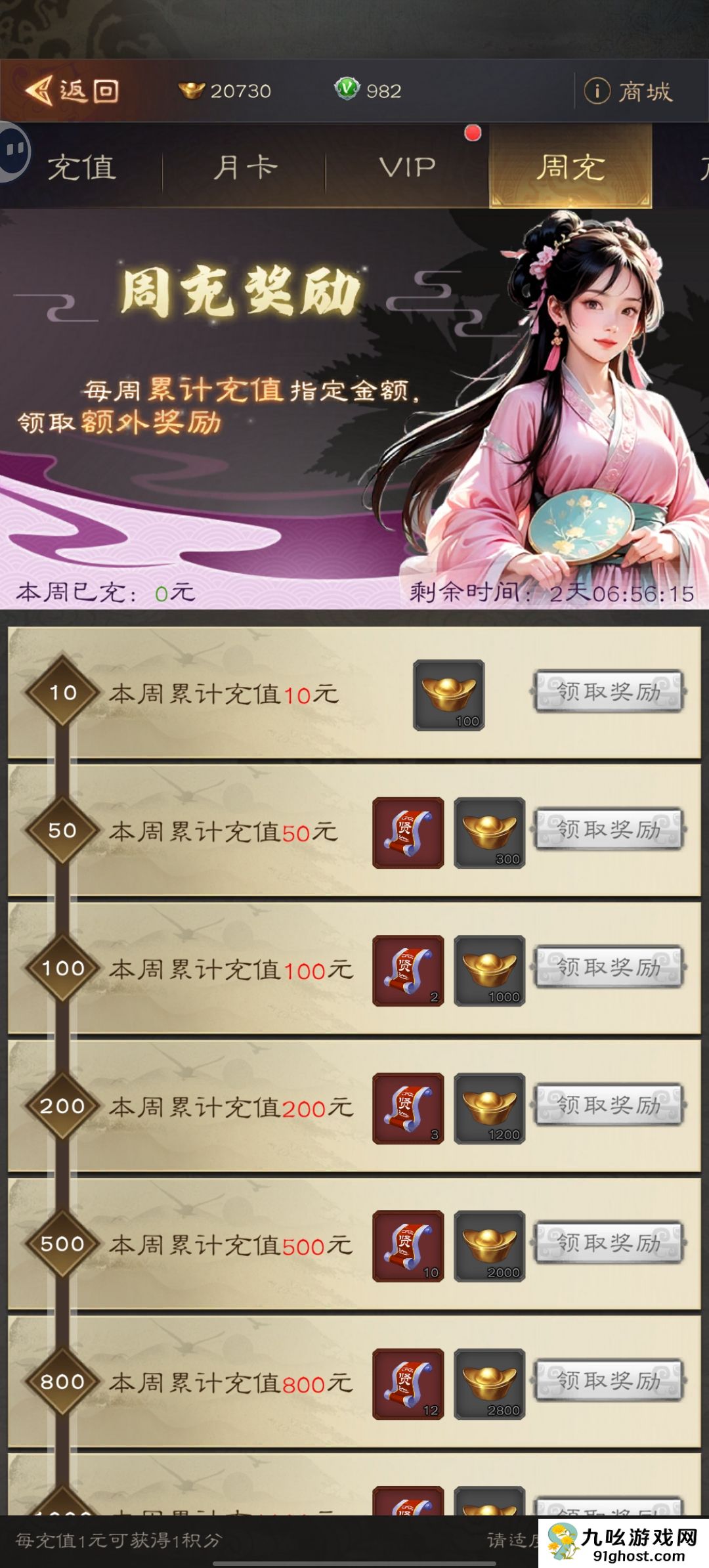 《三国志：战棋天下》氪金攻略指南