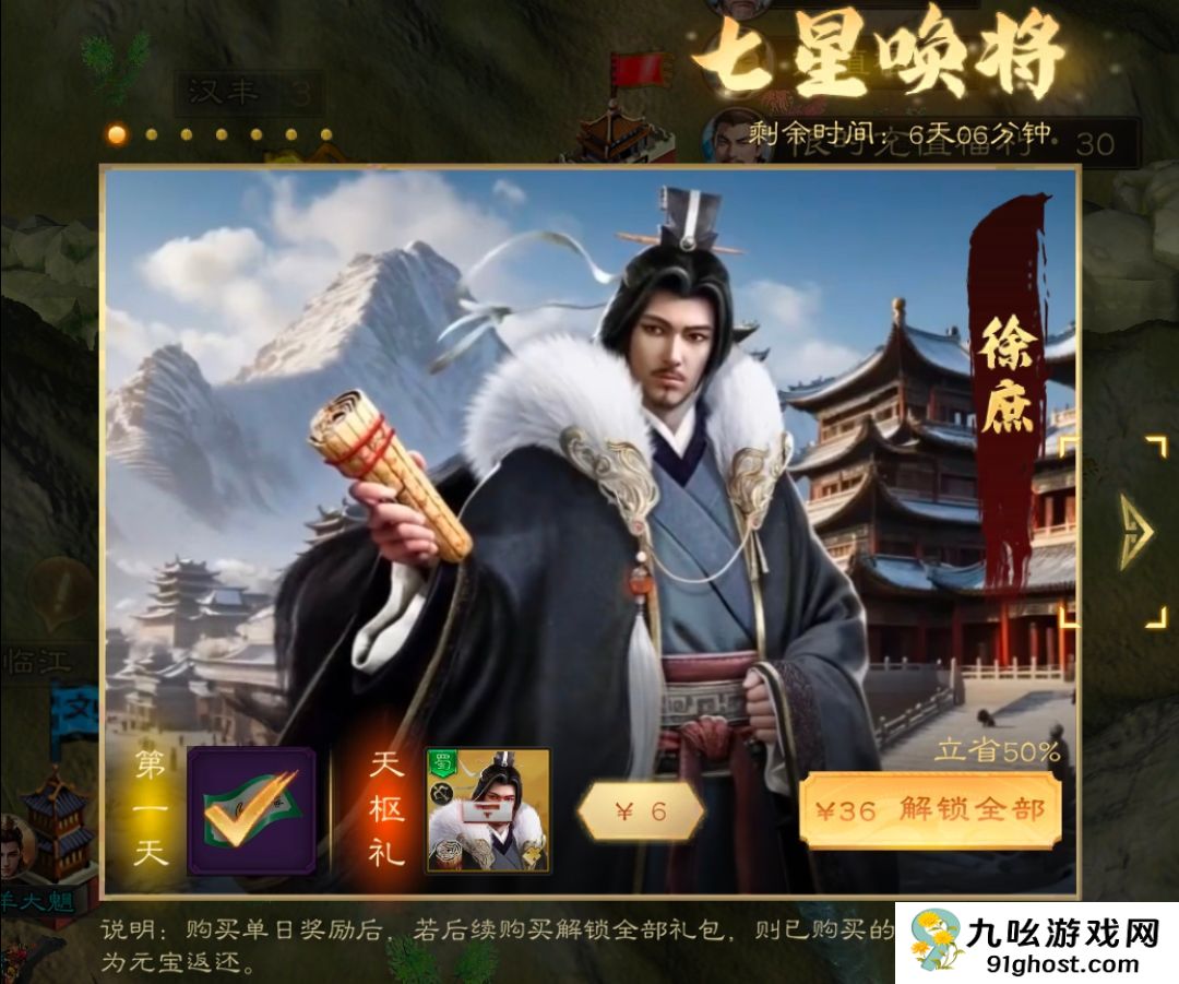 《三国志：战棋天下》氪金攻略指南