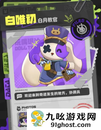 月相计划白唯初角色解析