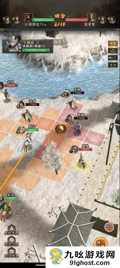 《三国志：战棋天下》无损刷寿春攻略