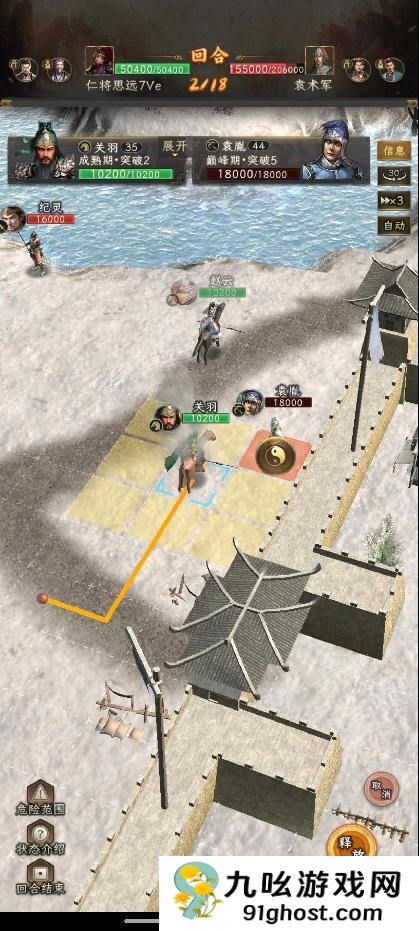 《三国志：战棋天下》无损刷寿春攻略