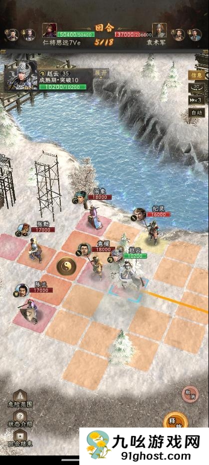 《三国志：战棋天下》无损刷寿春攻略