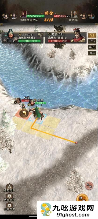 《三国志：战棋天下》无损刷寿春攻略