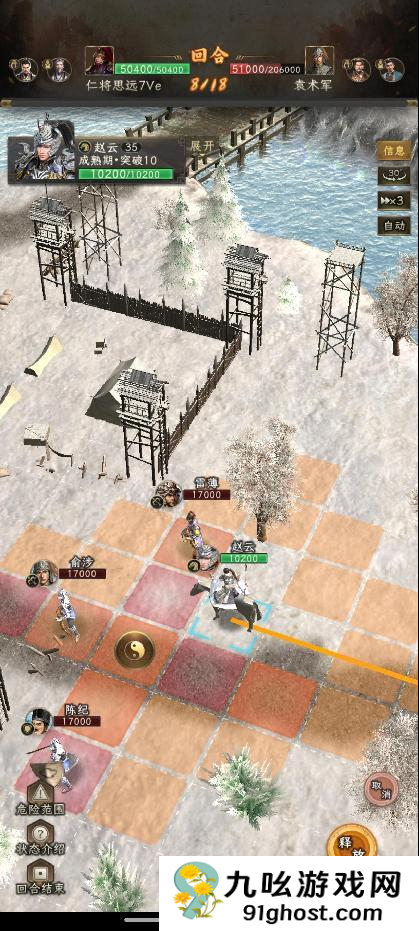 《三国志：战棋天下》无损刷寿春攻略