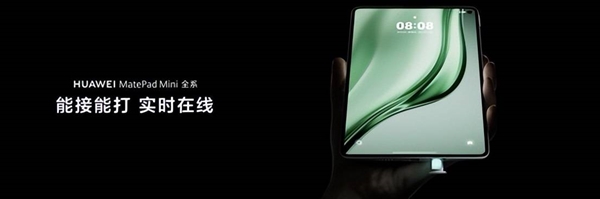 华为MatePad  Mini迎来鸿蒙6升级：更安全、更流畅、更智能的旗舰小平板