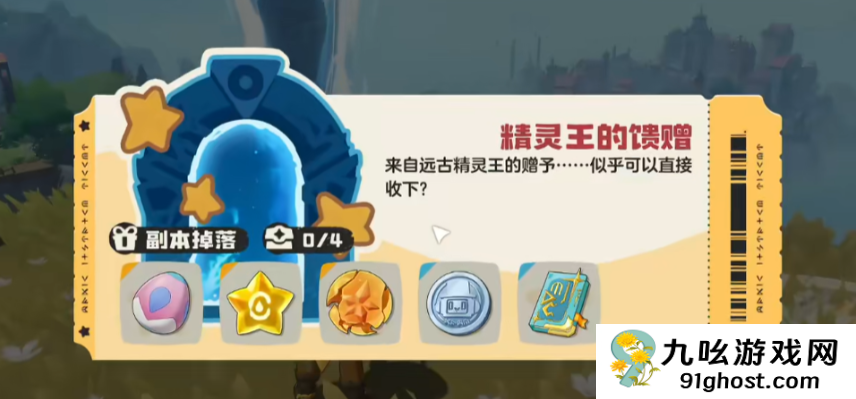 洛克王国世界副本打法全解析