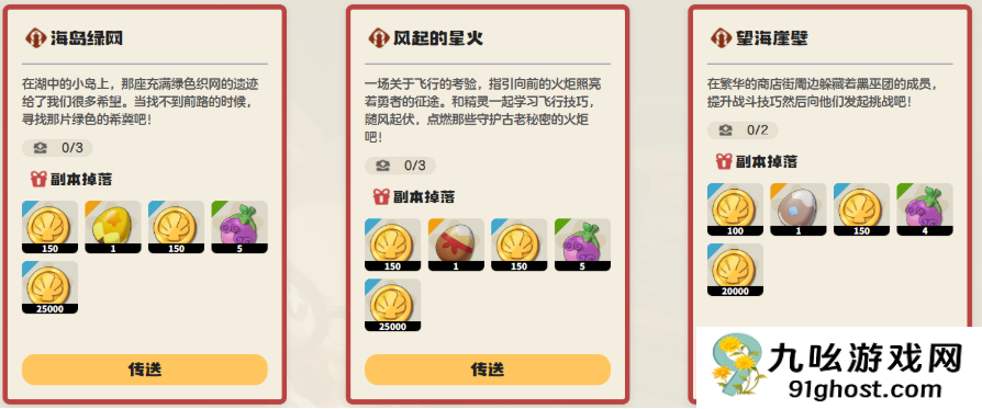 洛克王国世界副本打法全解析