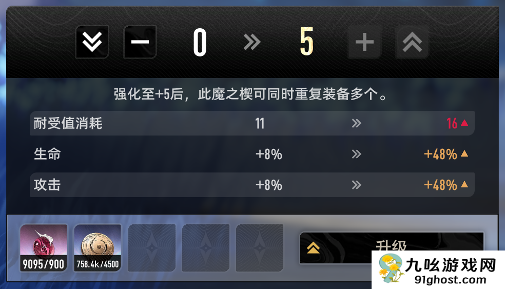 《二重螺旋》魔之楔养成玩法
