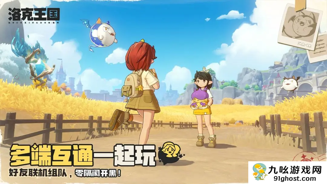 洛克王国世界神级套装怎么获取