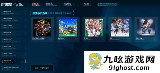 唯一入围的国产手游：《鸣潮》连续两年获TGA最佳手游提名