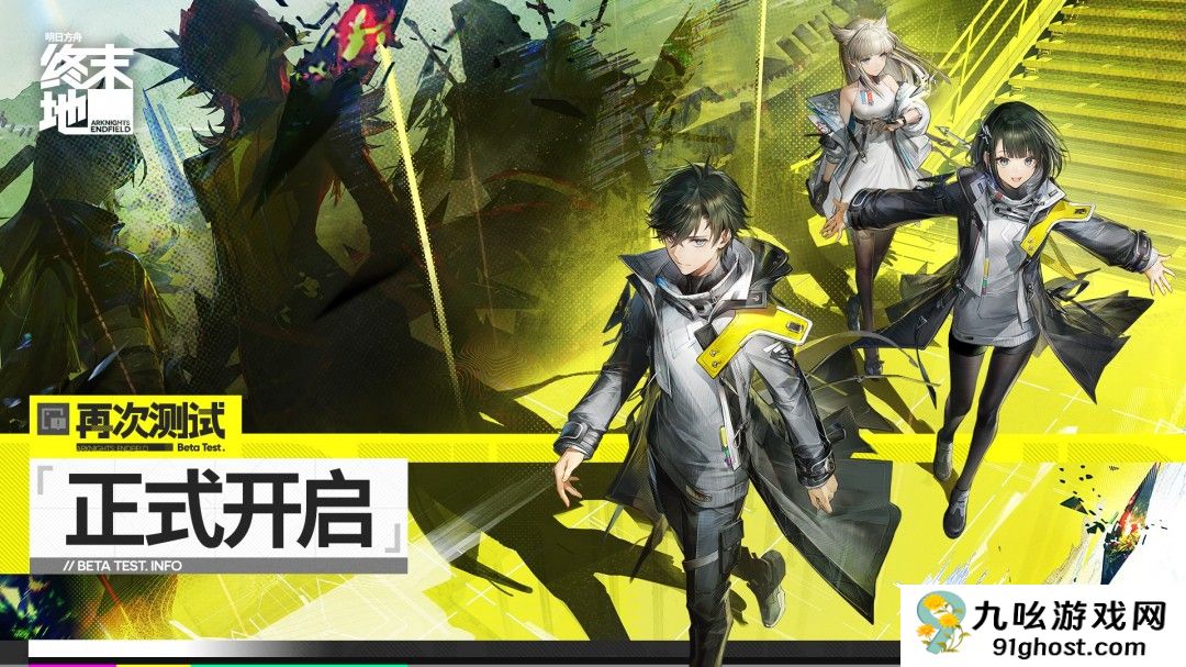 《明日方舟：终末地》“再次测试”开启 最低配置GTX1060 6G