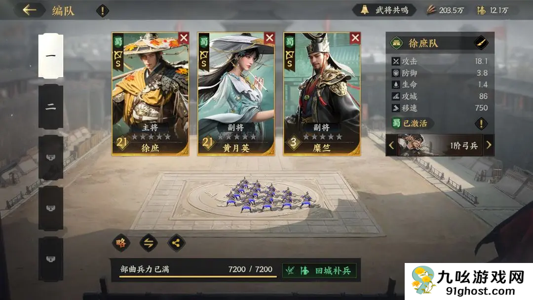 三国群英传策定PVE全攻略