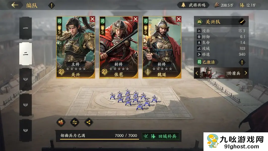 三国群英传策定PVE全攻略