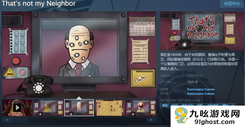 《那不是我的邻居》Steam页面 年内发售
