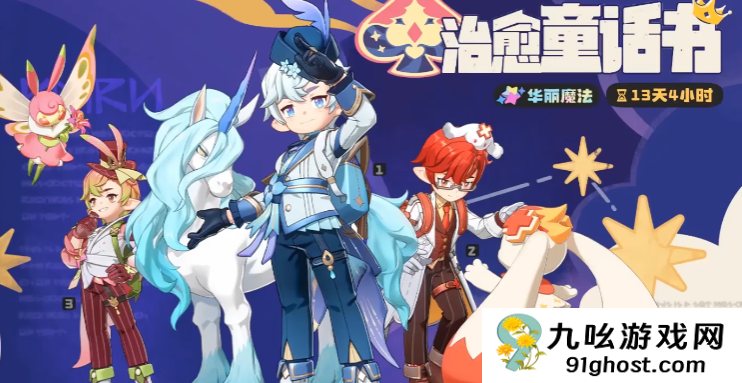 洛克王国世界女角色时装全解析