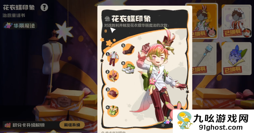 洛克王国世界女角色时装全解析