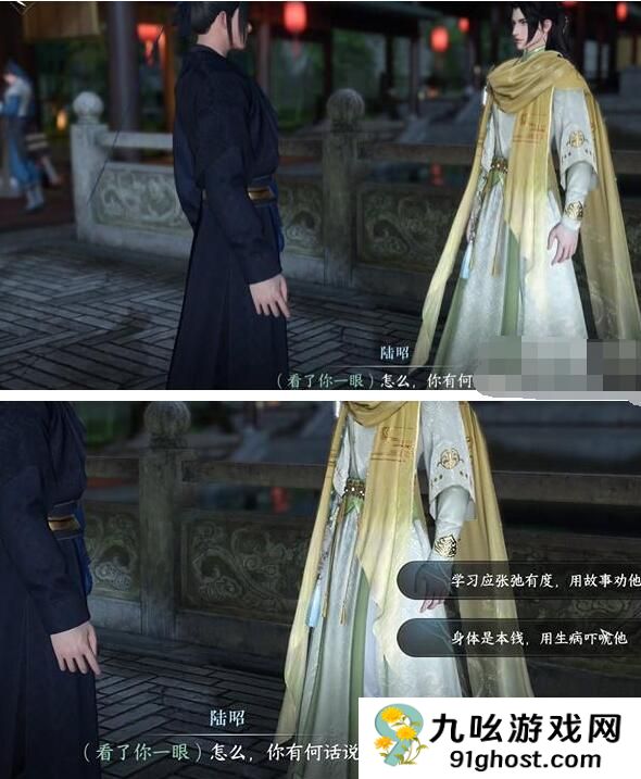 逆水寒手游太学卷王奇遇任务怎么做，教你轻松攻略！