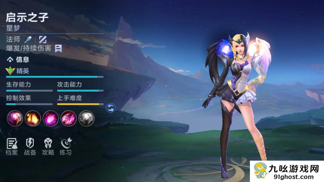 决胜巅峰星梦怎么玩