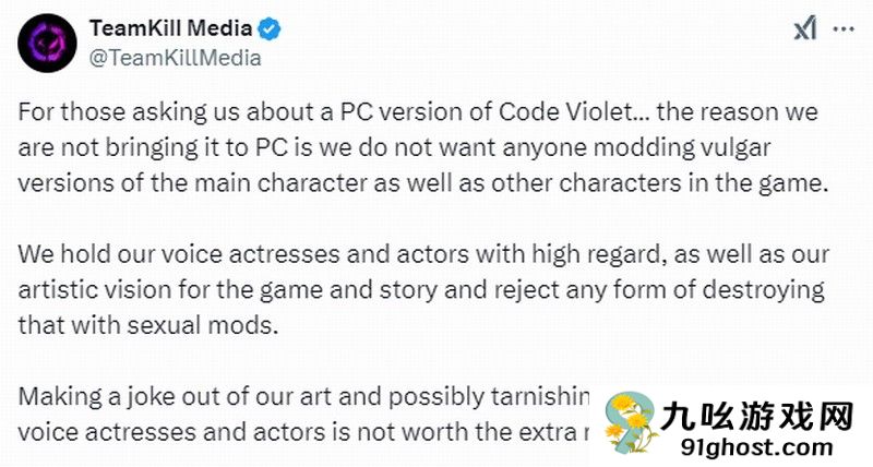 《量子误差》开发商拒绝新作上PC 因为会有色情Mod