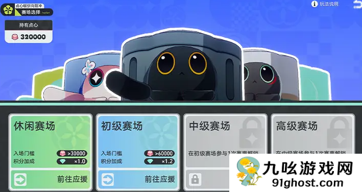 崩坏星穹铁道点心糕饼向前冲怎么玩