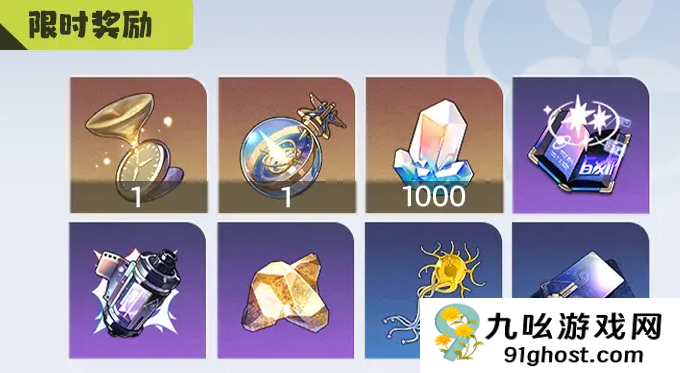 崩坏星穹铁道点心糕饼向前冲怎么玩