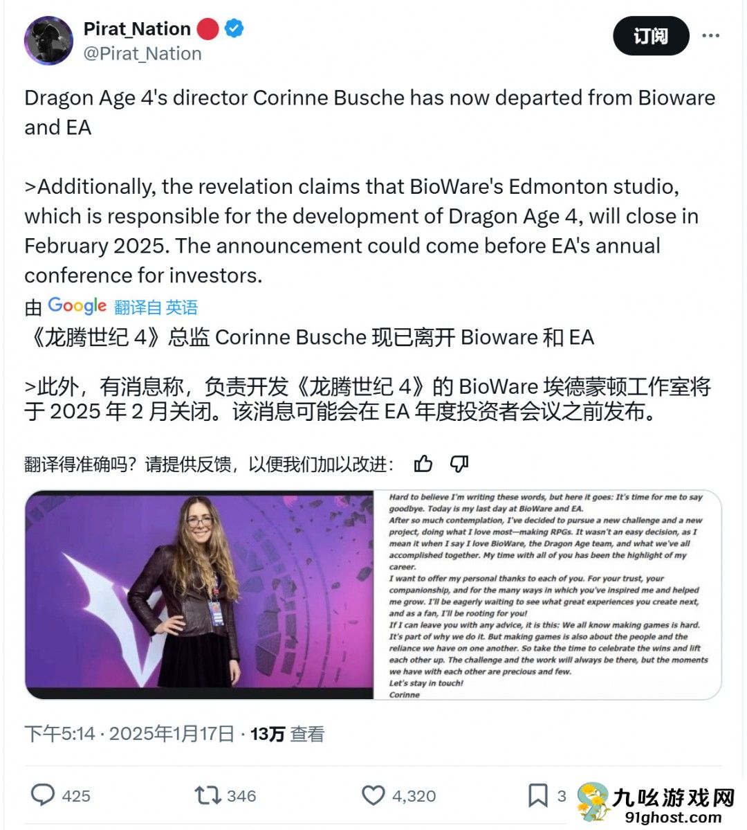 《龙腾世纪：影障守护者》游戏总监已离开EA和BioWare