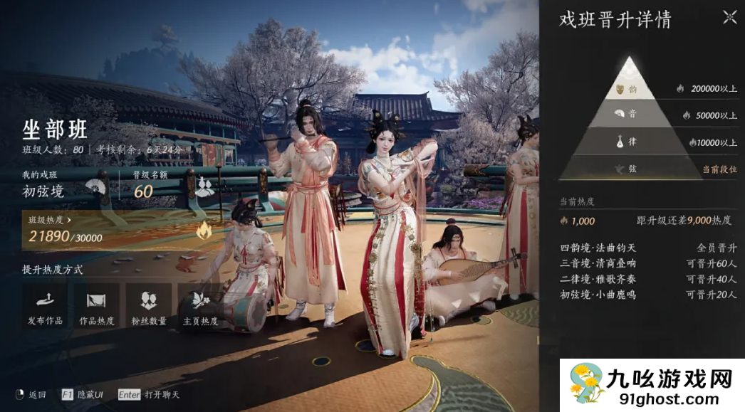 燕云十六声梨园门规揭秘