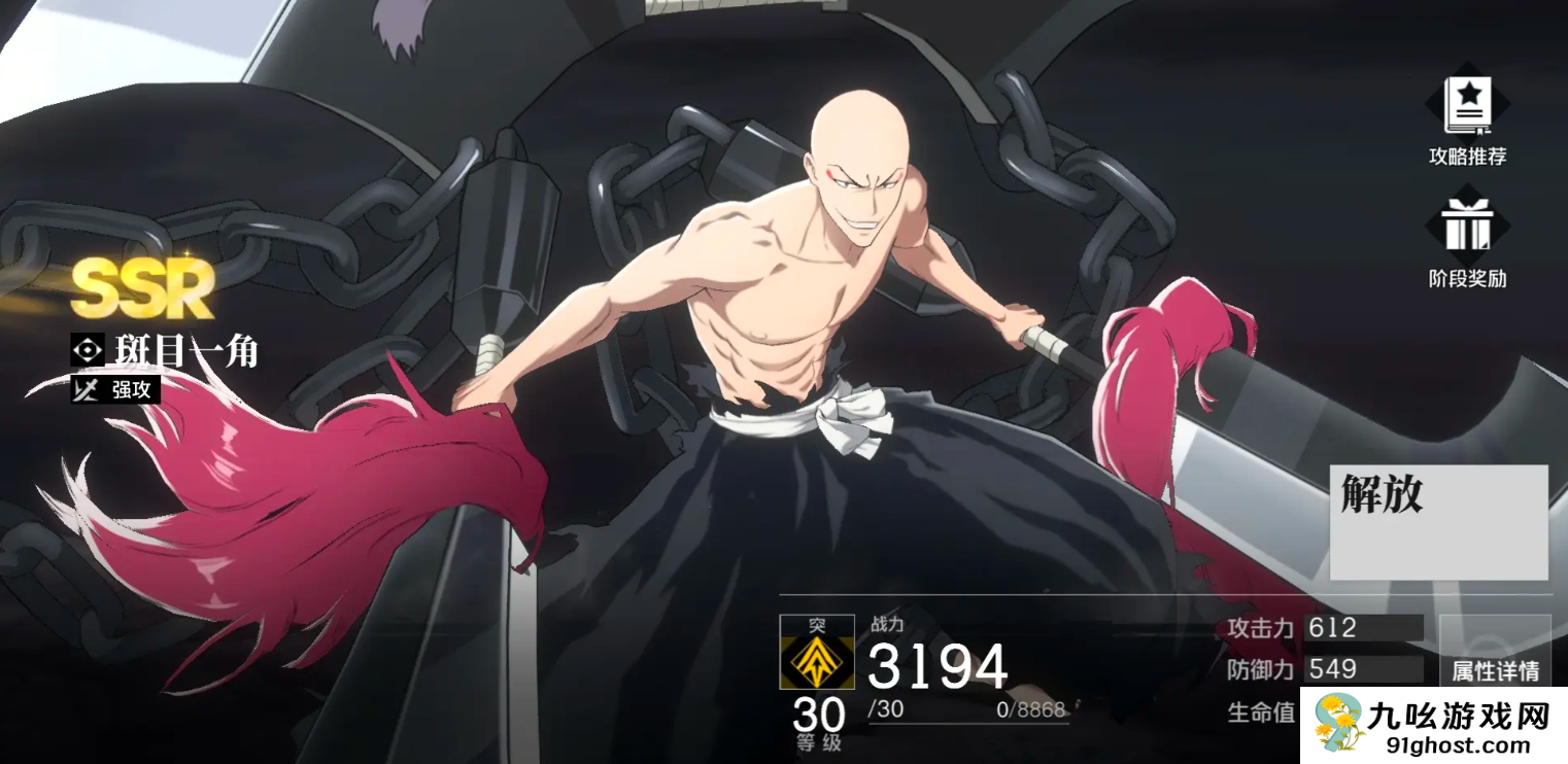 境界刀鸣一角技能解析