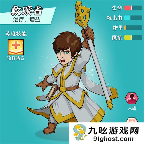 魔塔与勇士救赎者牧师全解析，卡组搭配轻松上手！