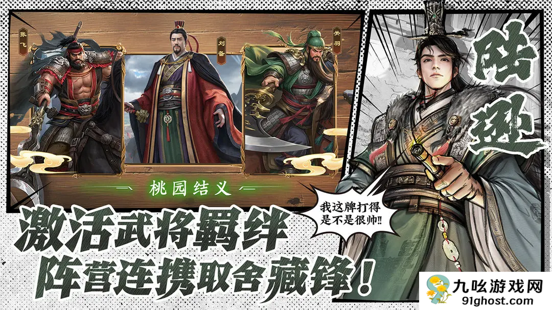 名将杀战役模式怎么打