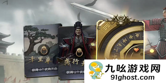 名将杀战役模式怎么打