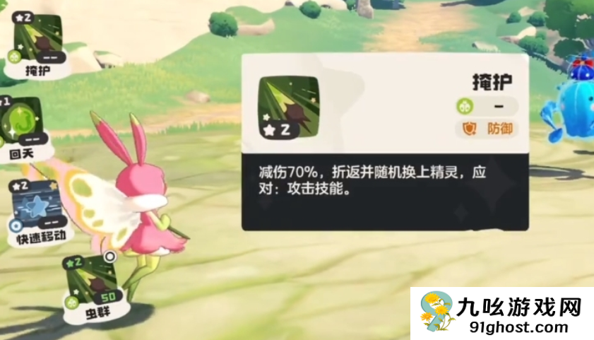 洛克王国世界草衣虫怎么进化