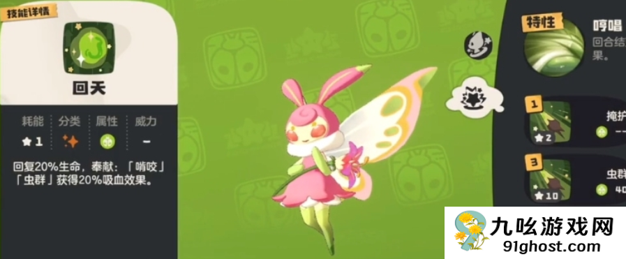 洛克王国世界草衣虫怎么进化