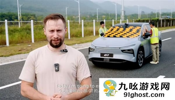 整个前风挡被遮住！小鹏G7蒙眼狂飙 老外坐副驾快吓哭了