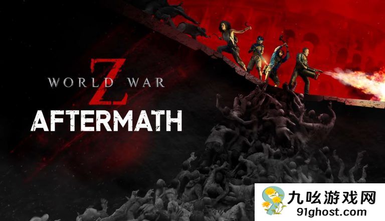 《僵尸世界大战：劫后余生》发布更新 修复多项BUG