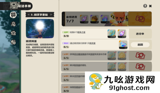 洛克王国世界小庇护所在哪里