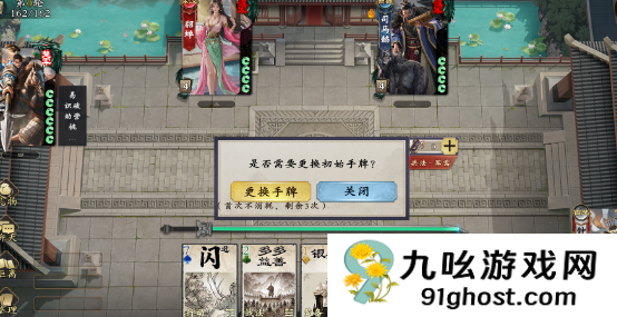 名将杀拆迁队玩法全解析