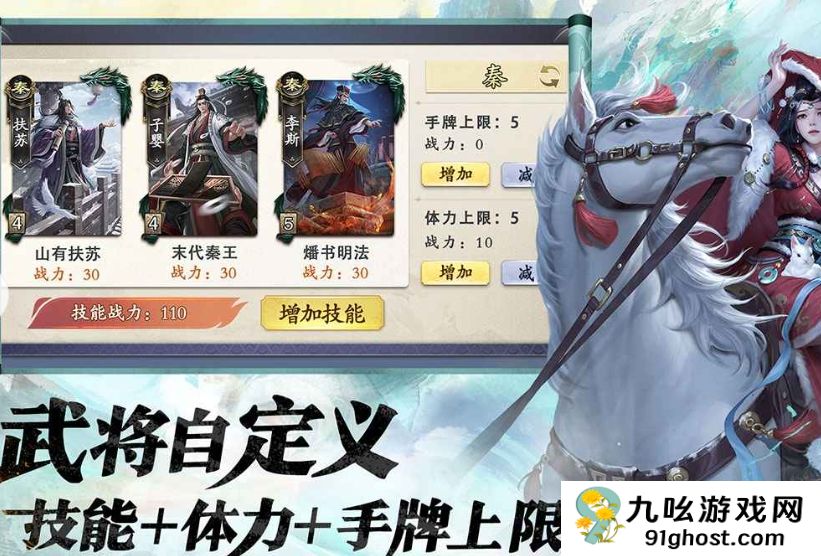 名将杀拆迁队玩法全解析